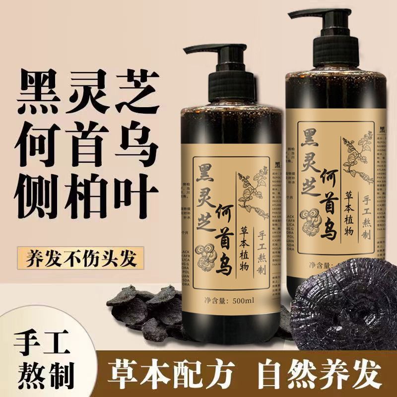 Hair Care Dandruff - 500ML He Shou Wu Black Ganoderma