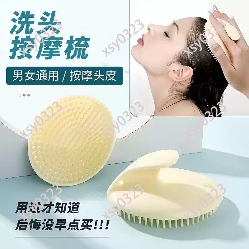 Hair Care Dandruff - Soft Scalp Massage Comb Hair Washing