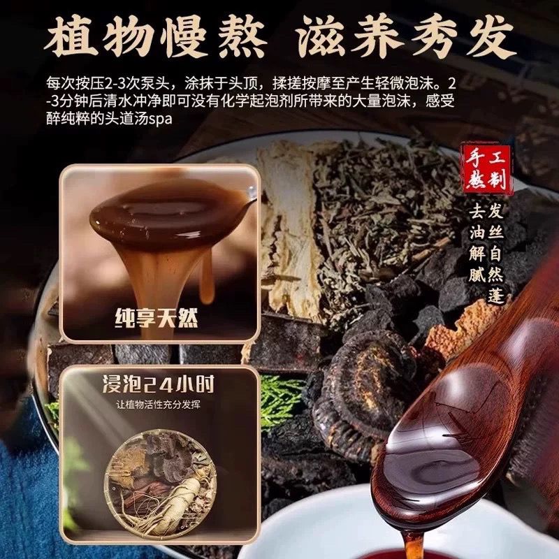 500ML He Shou Wu Black Ganoder - Hair Care Dandruff 评论和价格