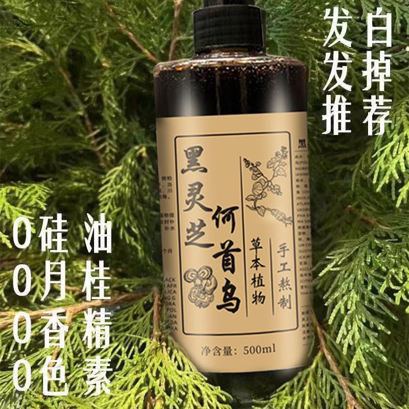 500ML He Shou Wu Black Ganoder - Hair Care Dandruff 评论和价格