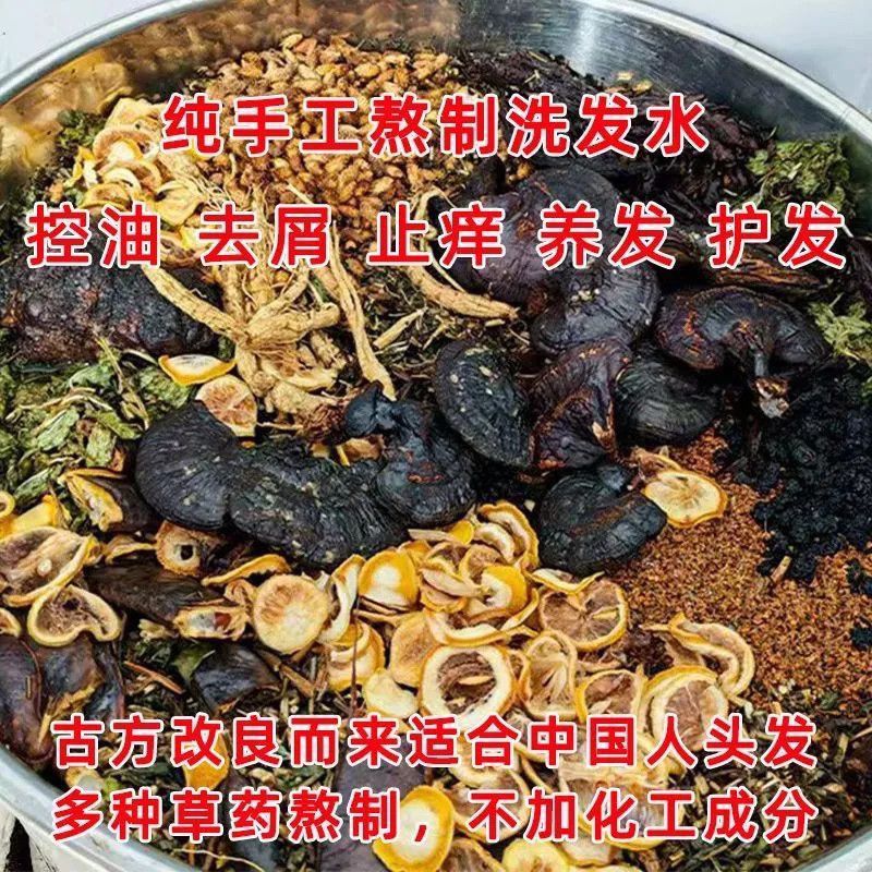 500ML He Shou Wu Black Ganoder - Hair Care Dandruff 评论和价格