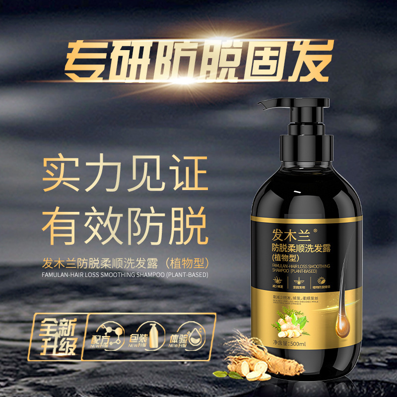 Famulan Anti Hair Loss Shampoo - Hair Care Normal 评论和价格