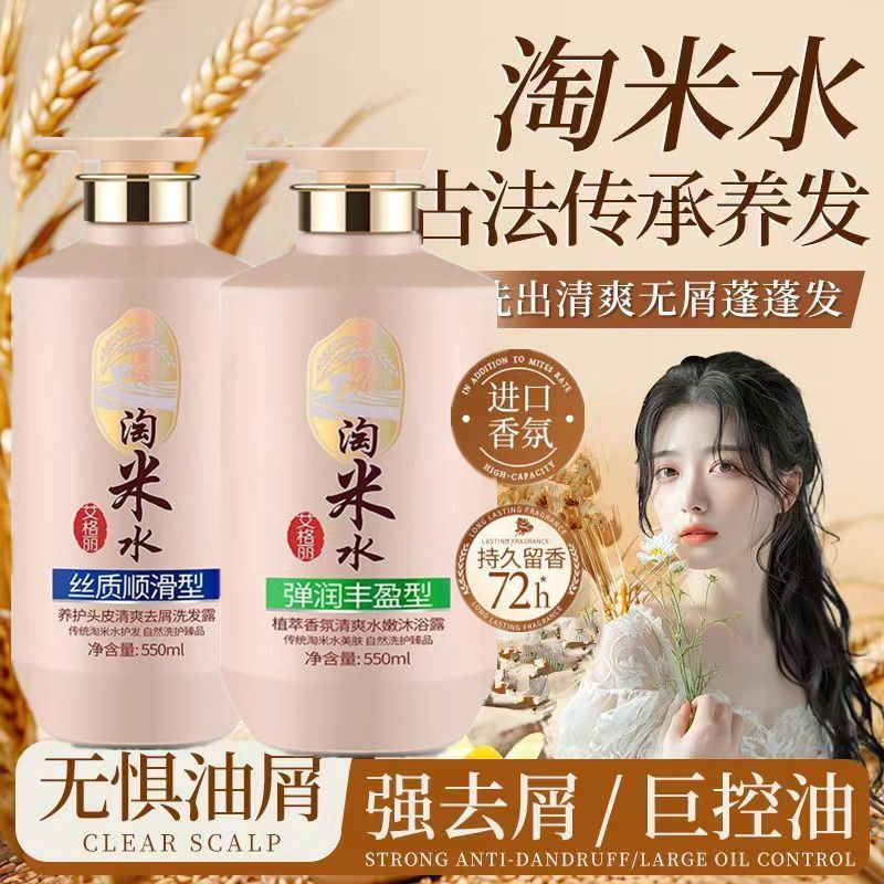 Rice Water Complete Hair & Bod - Hair Care Normal 评论和价格