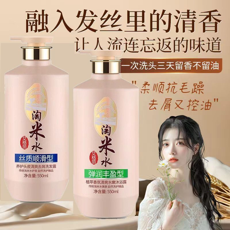 Rice Water Complete Hair & Bod - Hair Care Normal 评论和价格